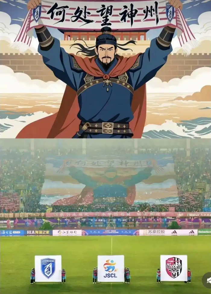 开云登录入口地址-何处望神州？满眼风光在“苏超”|江苏足球联赛|Tifo|镇江队|文化|球迷_新浪体育_新浪新闻