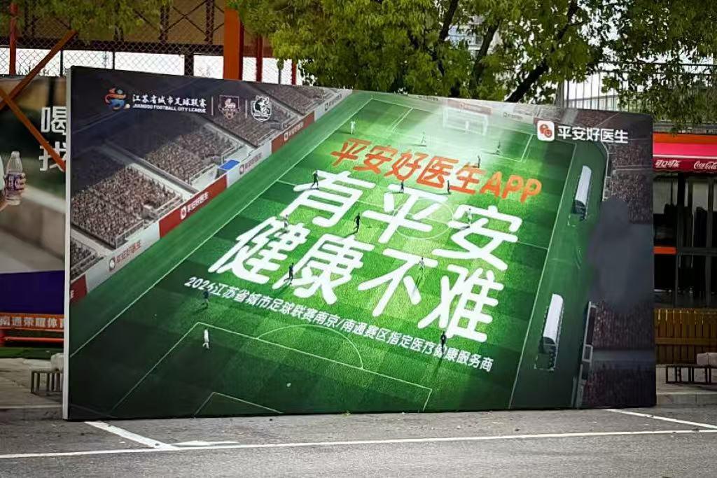 开云官方网站-平安康康宝,苏超南通主场C位出圈